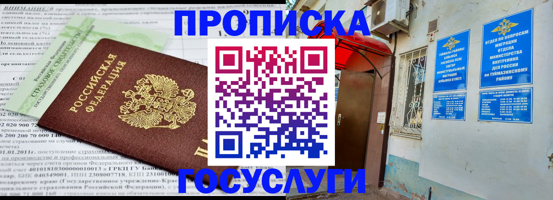 пропишу в квартире в Змеиногорске